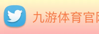 九游体育官网 logo